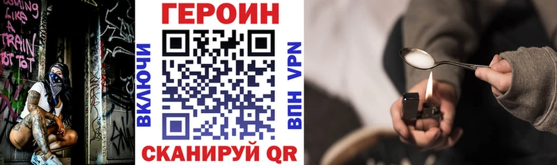 Героин Афган  Апшеронск 