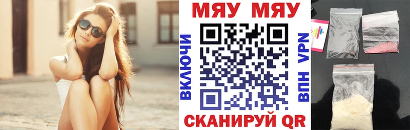 Мефедрон кристаллы  купить наркотики цена  Апшеронск 